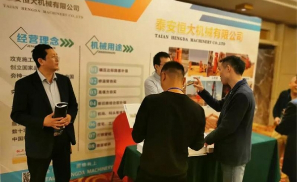 恒大機械丨全國高速公路改擴建關(guān)鍵技術(shù)研討會暨京臺高速(山東段)成果對接會