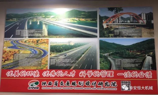 泰安恒大機械2017年度公路工程科技創(chuàng)新成果申報榮獲交通部二等獎 泰安恒大機械2017年度公路工程科技創(chuàng)新成果申報榮獲交通部二等獎