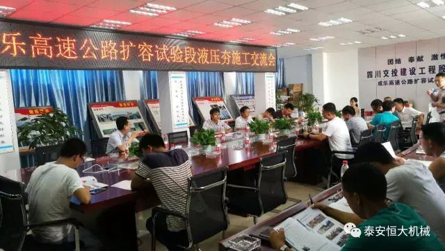 成樂高速公路擴(kuò)容試驗(yàn)段液壓夯施工交流會(huì) 成樂高速公路擴(kuò)容試驗(yàn)段液壓夯施工交流會(huì)