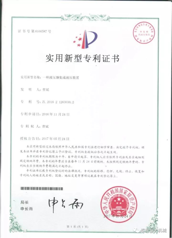 鑄就“夯神”民族品牌，夯實(shí)中國夢(mèng)！